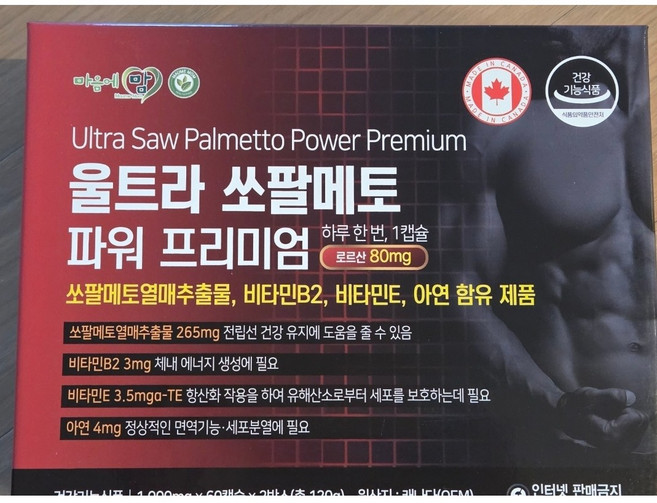 약국용 울트라 쏘팔메토 파워 프리미엄 로르산 80mg 4개월분, 1박스, 120정