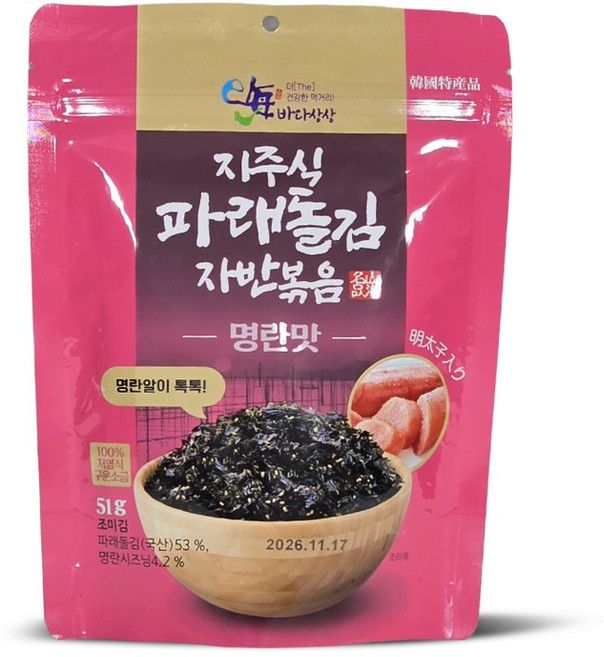 [해원당] 자반볶음 - 명란맛 51g / 지주식 파래돌김 자반볶음 / 김자반 김가루 김볶음, 1개
