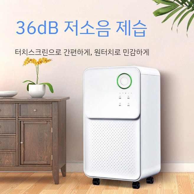송징제습기 songjing SJ-125E 가정용 건조 제습기 원룸