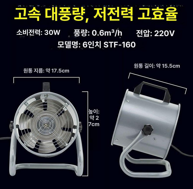 스탠드 환풍기 환기팬 배기팬 바닥형 비닐하우스 식당