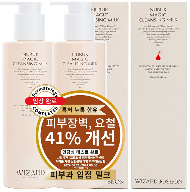 위자드조선 누룩 클렌징밀크 민감성 피부장벽개선 임상 피부과입점 클밀, 2개, 300ml