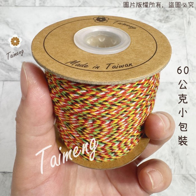 台孟牌 絲光棉 五色線