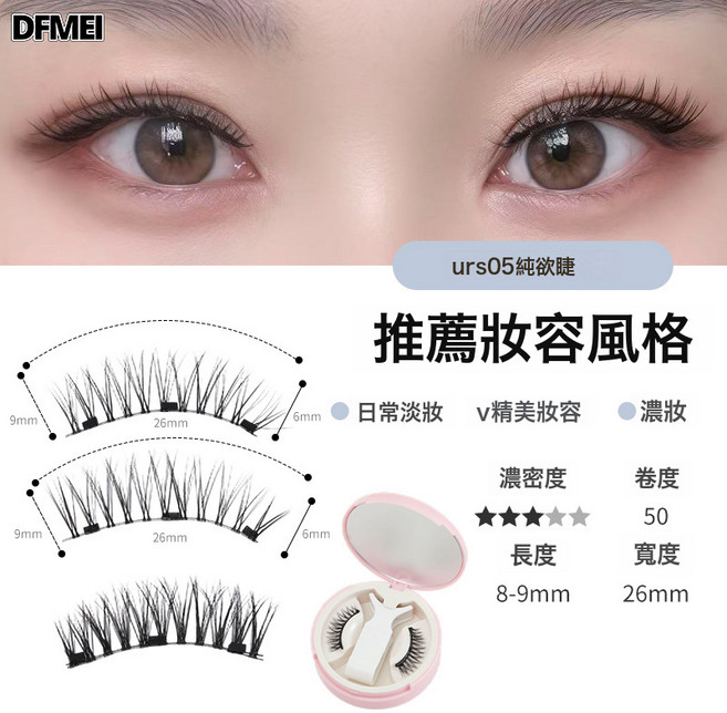 QRU 狐系磁吸假睫毛一體盒自然山茶花歐美濃密磁鐵眼睫毛免膠睫毛, 1盒, URS05純欲睫(粉):中文版