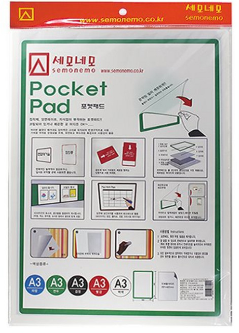 [세모네모] PA3006 포켓패드A3(화이트), PA3006-백색
