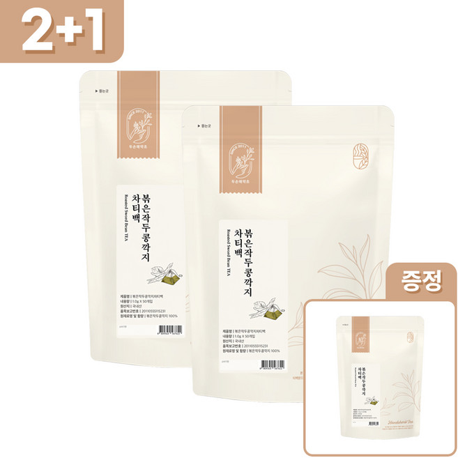 [2개 선택시 1개 더] 볶은작두콩깍지차 티백 (시음용 5티백 추가 증정), 1g, 50개입, 2개