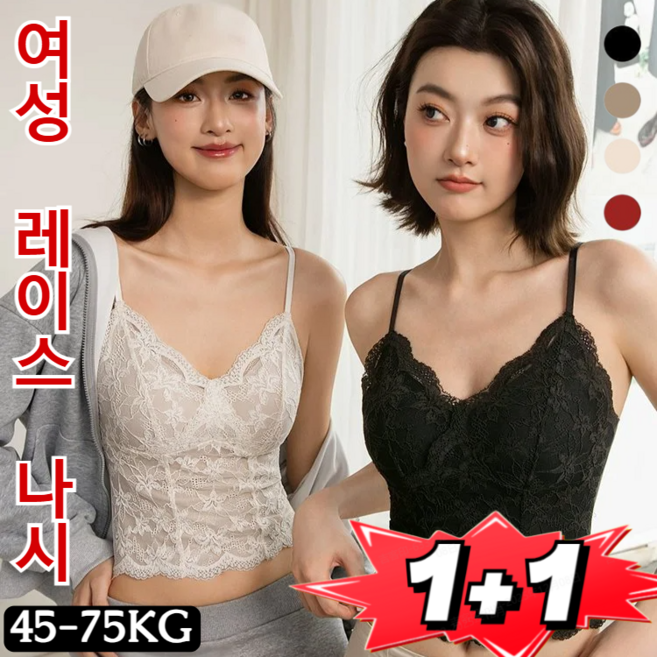 1+1 브라 패드가 내장된 레이스 백리스 탱크탑 천사 날개형 가슴 압박 조끼 브라 일체형 보온 소프트 레이스 브라렛 섹시 나시