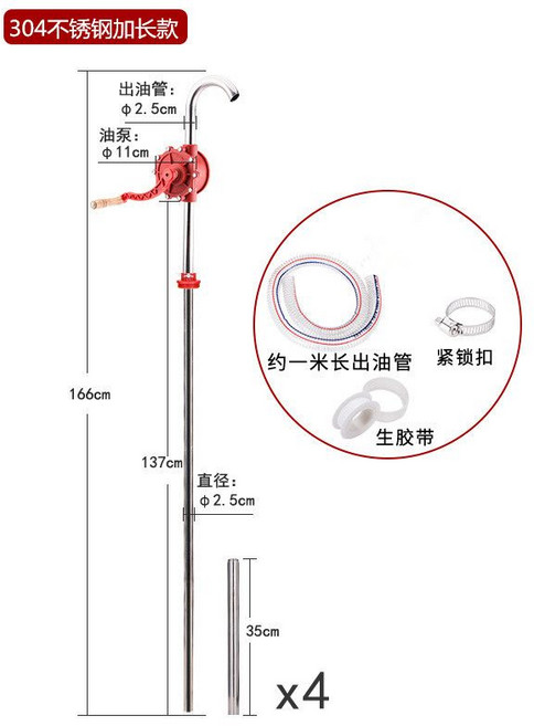 자바라 드럼통 급유기 오일 펌프 주유기 기름 워터, 304 확장 스테인레스 핸드펌프