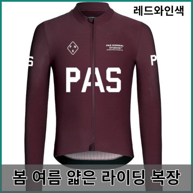 봄 여름 얇은 라이딩복 남자 여자 상의 실크 하의 자전거 로드바이크 에어 드라이 남성 여성 공용