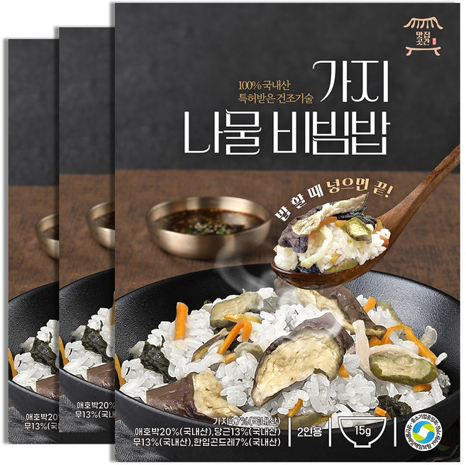 맛집곳간 국내산 나물밥 곤드레 산채 가지나물 뽕잎 무시래기 비빔밥 나물 x 3봉, 3개, 가지 2인용