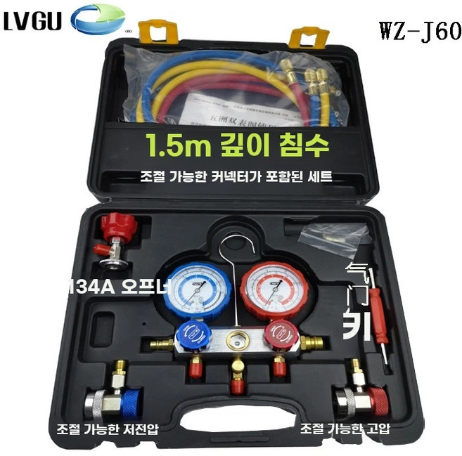 자동차 에어컨 가스 셀프충전 누출 충전도구 R134a 장비, 1개