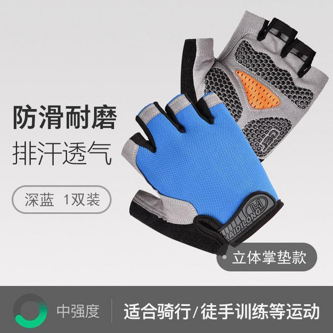MA DILONG 健身手套 適用於器械訓練、單槓、引體向上、騎行運動, 1個, 碟網陞級款,深藍