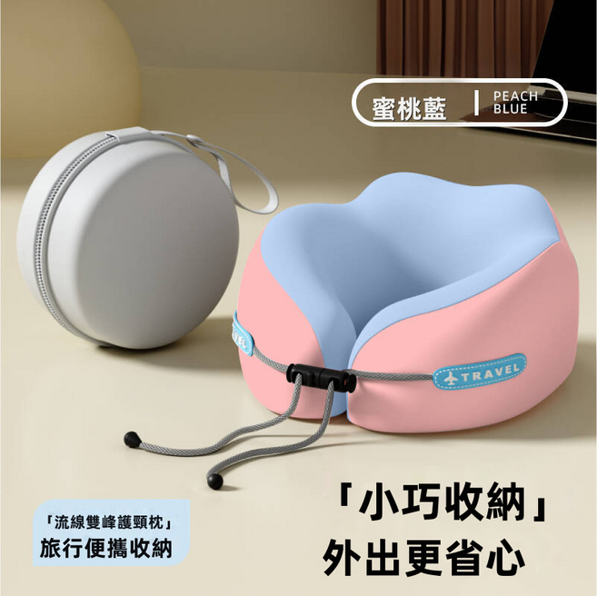 GUEFOON 記憶棉U型護頸枕旅行辦公午睡枕