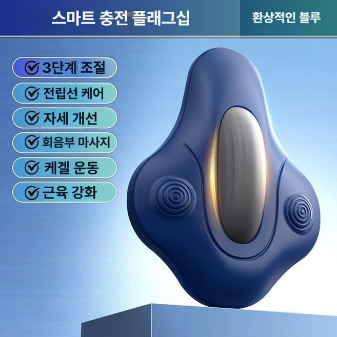 에스앤씨 승마운동기구 가정용 피트니스 말 코어, 3단계 드림블루 엉덩이마사지딥진동, 1개, 3단계 드림블루 엉덩이마사지딥진동