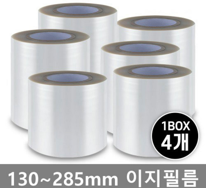 수동 이지필름 / 폭 130 150 160 190 200 245 285 / 실링필름, 1개