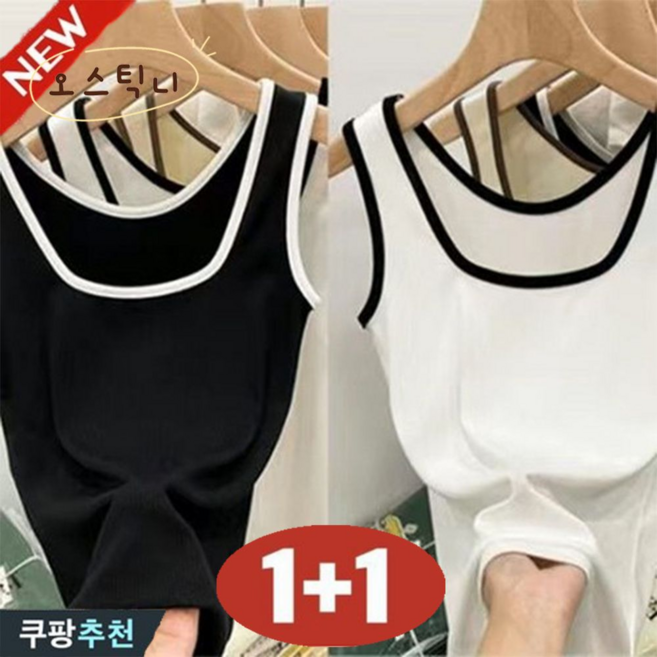 오스틱니 (매진 임박) 150kg까지 빅사이즈 1+1 여성 스판 냉장고 스퀘어넥 티셔츠 민소매 여름 편한 나시 티 얇은 시원한 패션 데일리 심플 이너 배색 빈티지 캐주얼 베이직 티