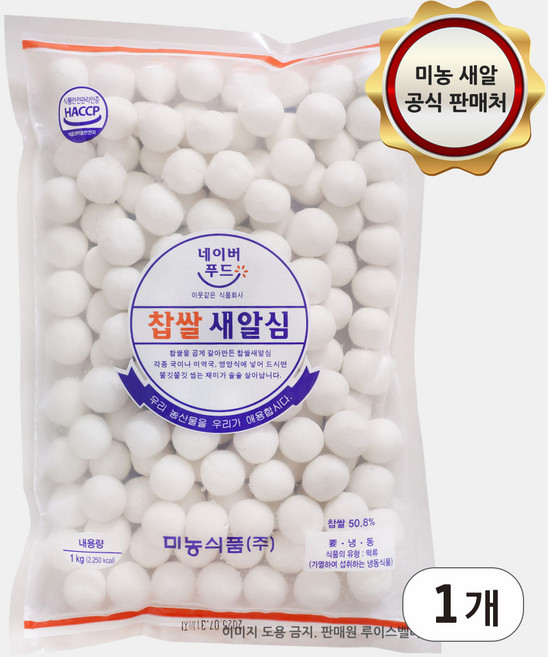 미농 찹쌀새알심 옹심이 1kg (국내산찹쌀 50.8% ), 1개
