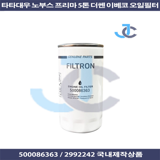 휠트론 대우 5톤 이베코 프리마 차세대 노부스 더쎈 FPT 오일필터 2992242 500086363, 1개