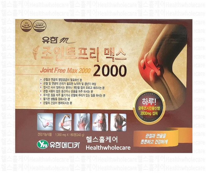 유한m (신) 조인트프리맥스2000 (180정) 3개월분 글루코사민 MSM 엠에스엠 상어연골 해조분말 콜라겐 초록입홍합 홍화씨 비타민디, 180정, 1개