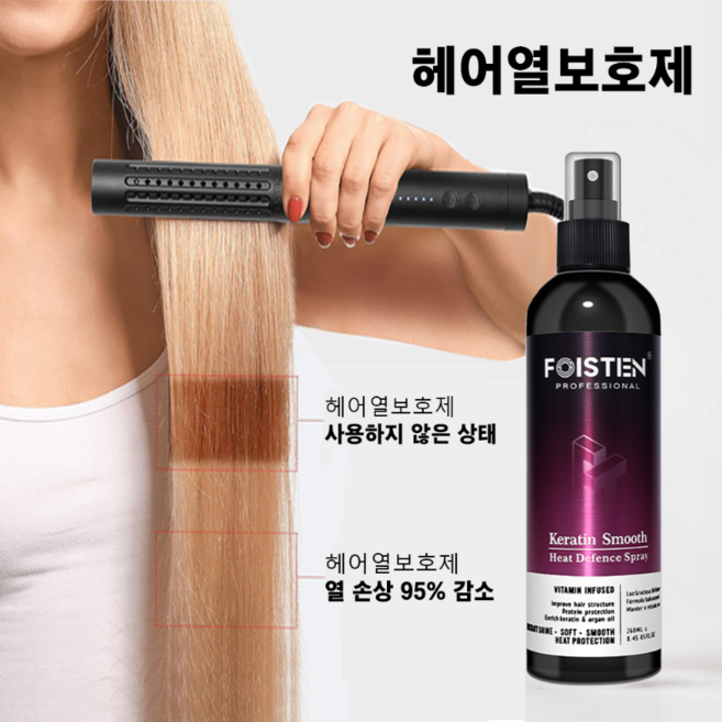 헤어열보호제 열 보호 헤어 에센스 세럼 손상 방지 사라지지 않는 윤기 미용실 향 좋은 퍼퓸 머리 오일 뿌리는 트리트먼트, 1개, 260ml