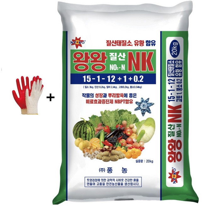 엔케이 NK 비료 20kg 유황함유 질산태 질소 추비 속효성 웃거름 복합비료 +전용장갑셋트, 1세트