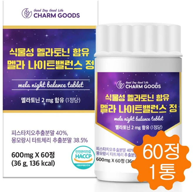식물성 멜라토닌 함유 멜라 나이트밸런스 정 피스타치오 몽모랑시 타트체리 HACCP인증, 1개, 식물성 멜라토닌 나이트밸런스 정 트립토판 피스타치오 타, 60정 - 쿠팡