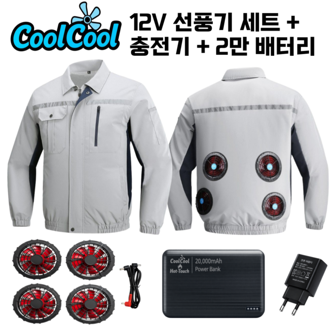 쿨쿨 4팬 아이스 선풍기 작업복 쿨링 냉방 냉풍 4구 에어컨 옷