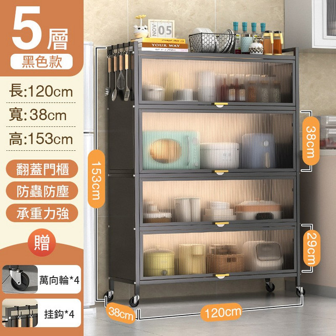 廚房多用途掀蓋收納櫃, 黑色款, 5層