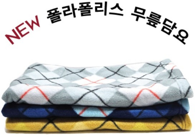 NEW 폴라폴리스 무릎담요사이즈100*80/개별OPP포장/자수인쇄/스크린인쇄가능/박스포장가능 (서기몰) (Araium)