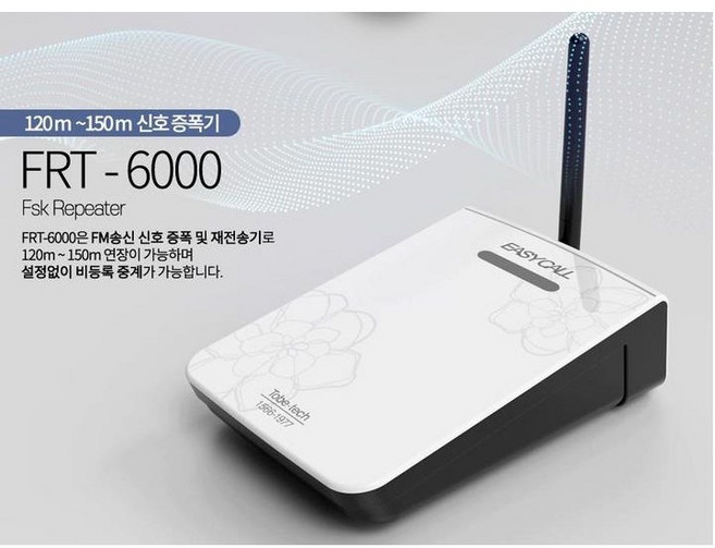 이지콜 증폭중계기 신호중계기 FRT-6000, 1개