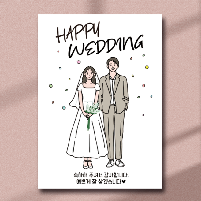 결혼식 답례품 포장 스티커, 50개