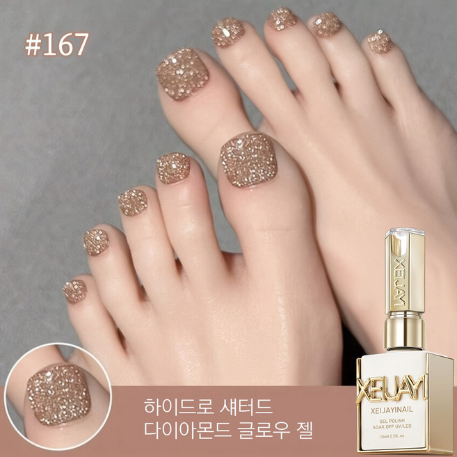 XEIJAYI 갈색 글리터 다이아몬드 젤 네일 폴리시 살롱 글리터 네일 아트, 1개, 15ml, 갈색 젤