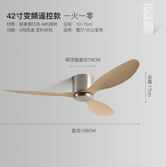 루시에어실링팬 화이트 선풍기 실링팬 무드등 스피드라인 S1 LED 밝은 화이트우드, 40  무등 샌드니켈 원목색 42인치 컨버터 리모컨