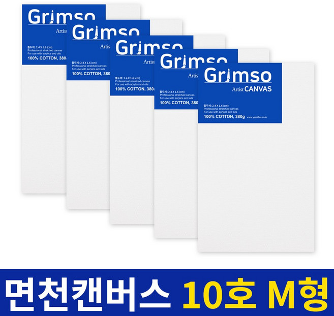 그림소 면천 아크릴 유화 대형 두꺼운 캔버스 10호 10M 정왁구 무지 사이즈 액자, 5개
