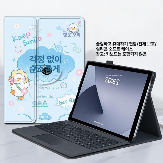 아이패드 마그네틱 거치대 굿밸류 필기 투랩, 1개, 라이트블루 프로텍팅 덕, Surface GO3
