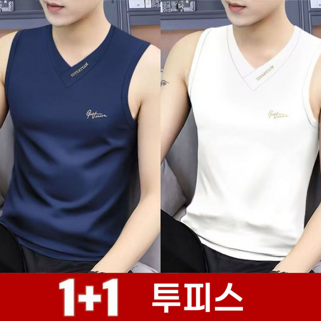 TKX 1+1 남성 무지 브이넥 민소매 티셔츠 기본핏 운동용 여름 캐주얼 심플 디자인 2개 세트