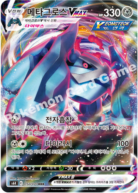 포켓몬카드 인기vmax 100종 선택구매 피카츄 리자몽 레쿠쟈, 67_메타그로스VMAX, 1개