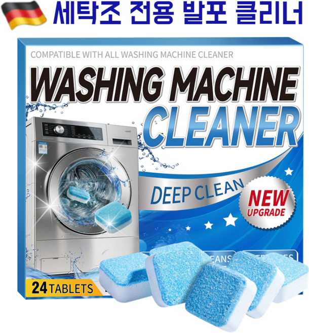 1/1+1세탁조 전용 발포 클리너 드럼 세탁조 청소 세탁조 클리너 강력한 세탁조 냄새 제거 곰팡이 제거, (1세트)