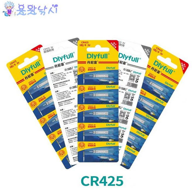 [용왕낚시] 전자찌 배터리 CR425 민물낚시, 50개