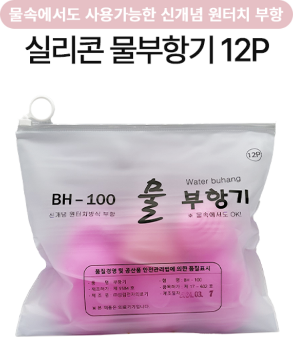 실리콘 원터치방식 물 부항기 7.2cm 6p + 6.5cm 4p + 5.8cm 1p + 4.6cm 1p 12개, 1세트