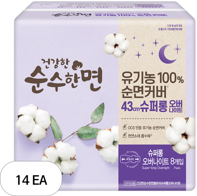 순수한면 건강한 순면 슈퍼롱 생리대, 오버나이트, 8개입, 14개