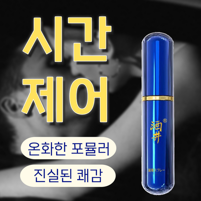 남성 퍼스널 케어 미스트 식물 추출 성분 모든 남성에게 적합, 1개, 6ml