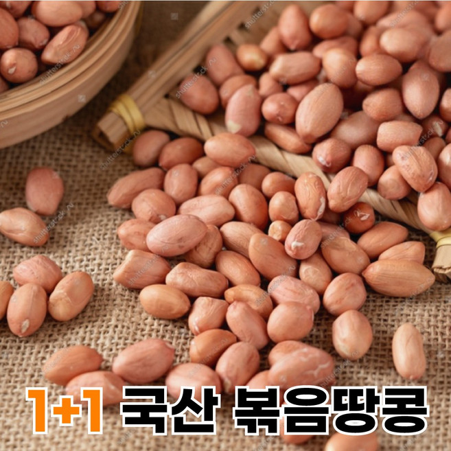 국산 볶음땅콩 1+1 여주 햇 볶은땅콩 당일발송, 2개, 500g