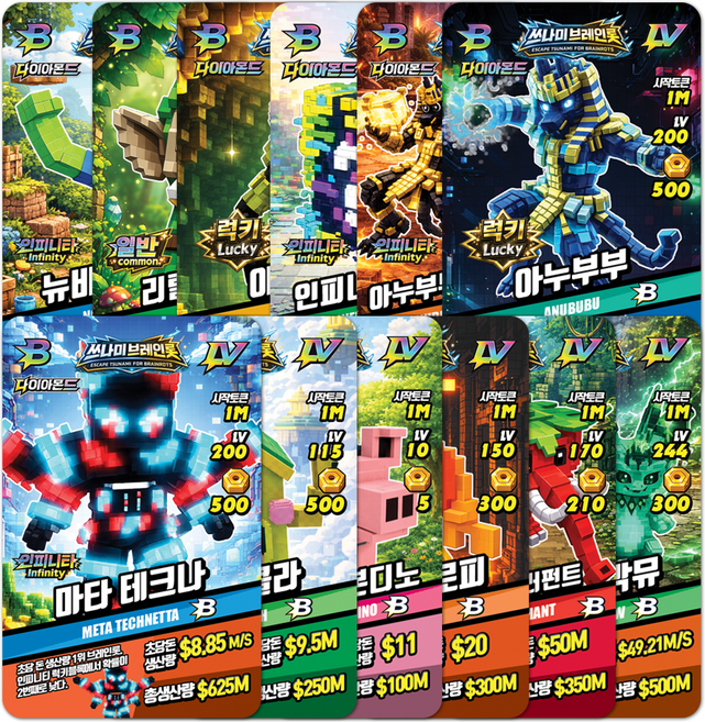 중복없는 브레인롯 카드 72장 세트 게임카드36장 + 홀로그램카드36장 카드보관케이스 포함, 1세트, 혼합