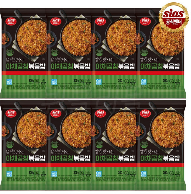 [퀴클리몰] 시아스 야채곱창 볶음밥 300g, 8개