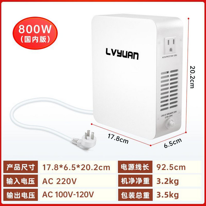 希唯特 800W 變壓器 220V 轉 100V-120V