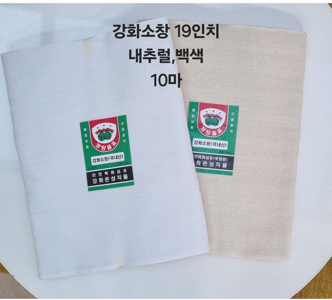 에꼼 강화소창 무형광 소창 원단 19인치 10마 (48cm X 900cm), 내추럴