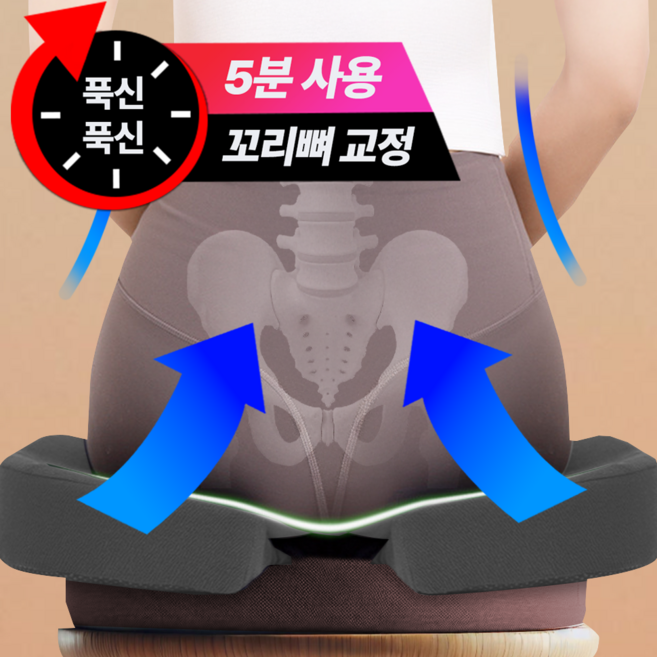 필모어 꼬리뼈 자세교정 3D 방석 고밀도 메모리폼 치질 쿠션, 그레이 x 남녀공용