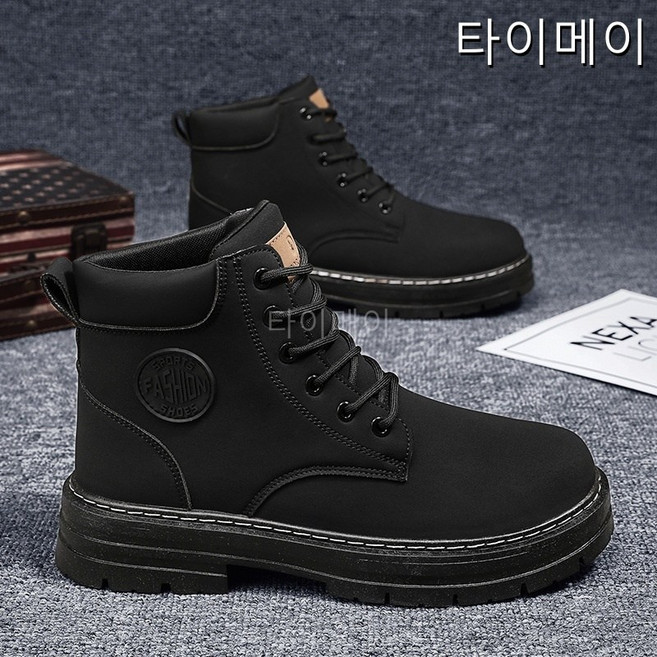 타이메이가을겨울 부츠 남성화 하이부츠 작업복 부츠 일상 편안하고 미끄럼 방지 내마모성 인륜풍 단화 한국판 백합 두께 부츠 가죽 방수 습기 신발