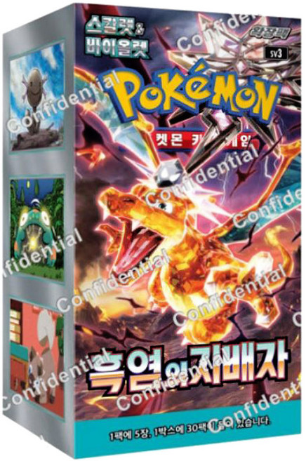 포켓몬카드 스칼렛&바이올렛 확장팩 흑염의지배자 1BOX