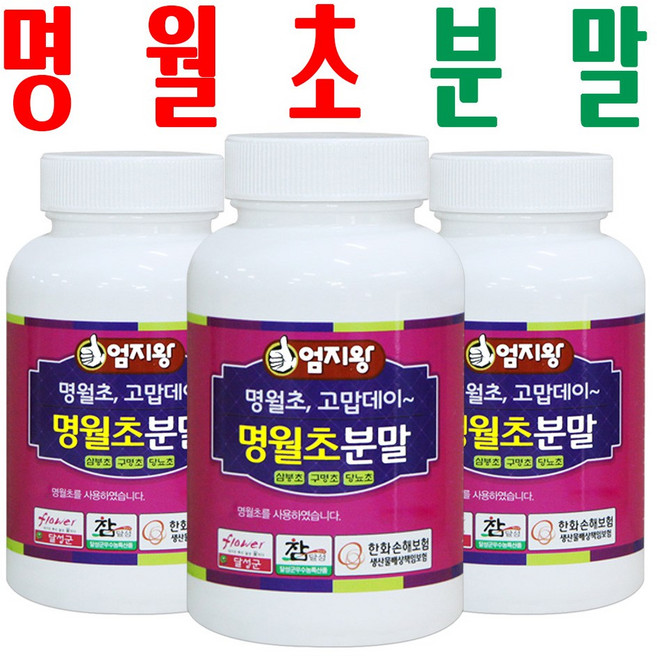 명월초분말/ 명월초가루/ 삼붕초가루/ 지하 170m 청정수 깨끗한 재배/ 2+1이벤트